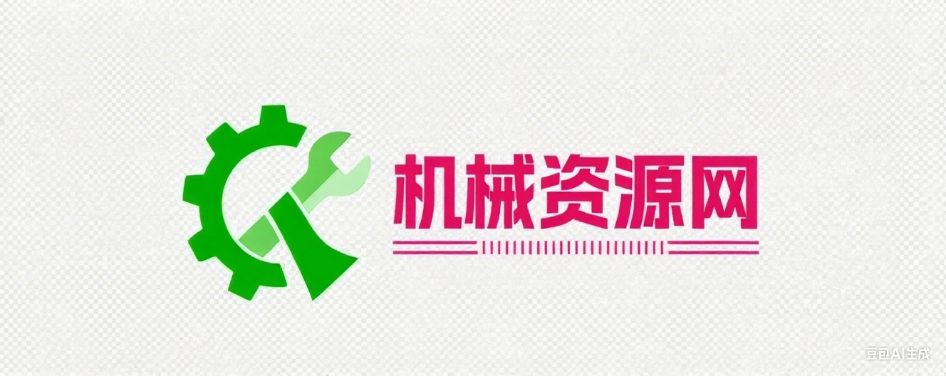 机械资源网 - 专注 UG 教程_Mastercam 教程_PowerMill 教程_数控与机械教程分享平台