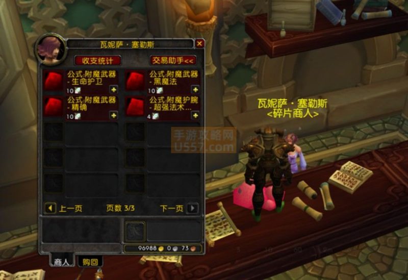 魔兽世界附魔1-450升级攻略，材料/图纸大全-手游攻略网