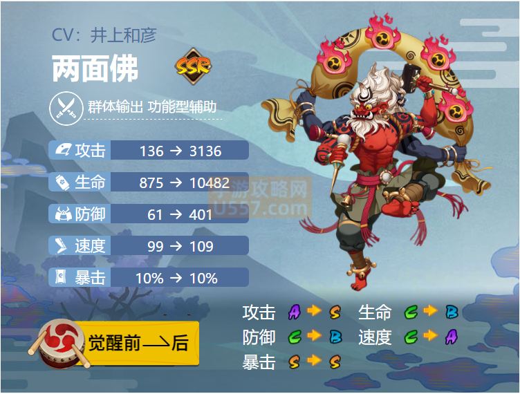 阴阳师两面佛最强御魂搭配方案-手游攻略网