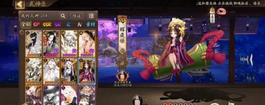 阴阳师百鬼弈12.1阵容精选：教你搭配百鬼弈12.1阵容-手游攻略网