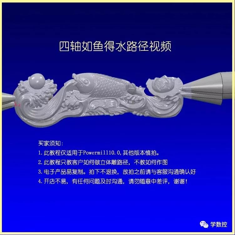 powermill2010 圆雕四轴联动经典视频教程-机械资源网