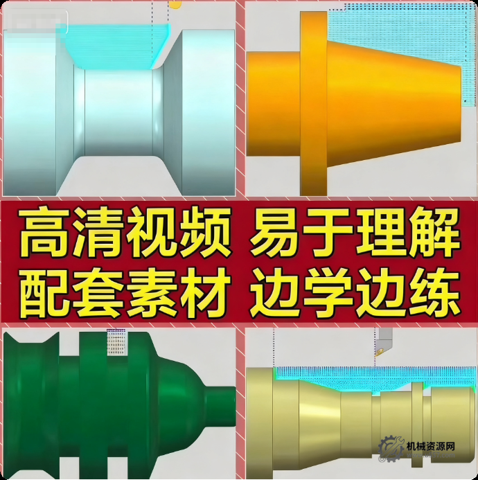 UG NX 2406数控车床绘图到编程视频教程