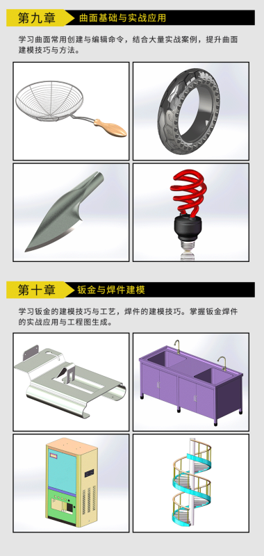 SolidWorks2021 入门到实战视频教程_SolidWorks 机械设计学习课