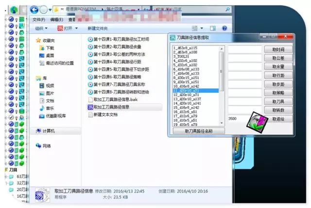 图片[17]-powermill易语言PowerMILL二次开发视频教程-机械资源网