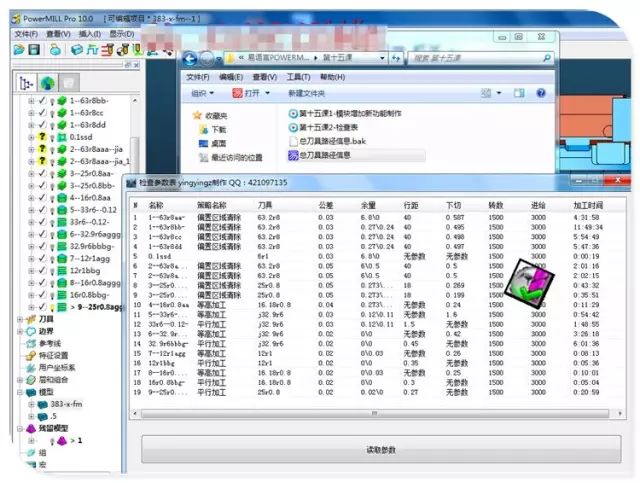 图片[3]-powermill易语言PowerMILL二次开发视频教程-机械资源网