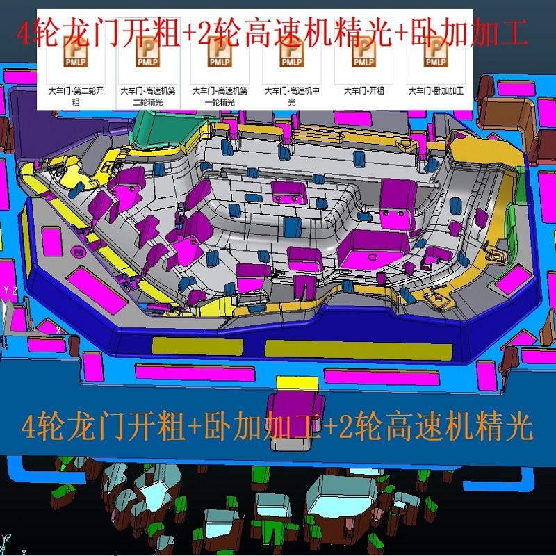 图片[2]-Powermill中大型汽车模(龙门开粗+高速机精光)视频教程-机械资源网