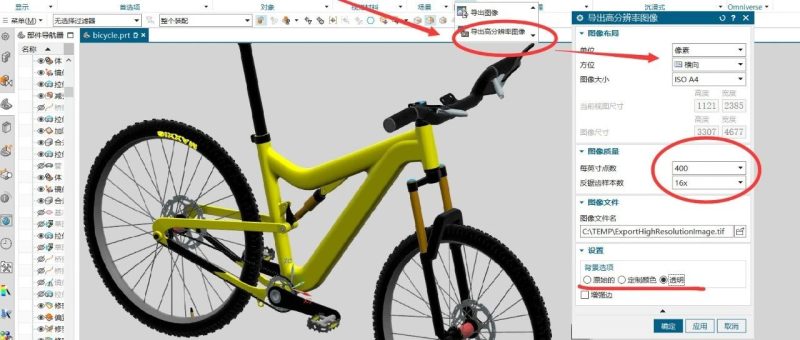 UG NX导出模型高清透明背景图片，给客户预览模型不发数据文件就用这几招-机械资源网