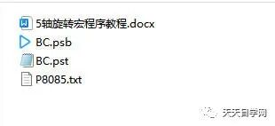 图片[3]-Mastercam2021-2024发那科3+2五轴BC轴坐标转换后处理-机械资源网
