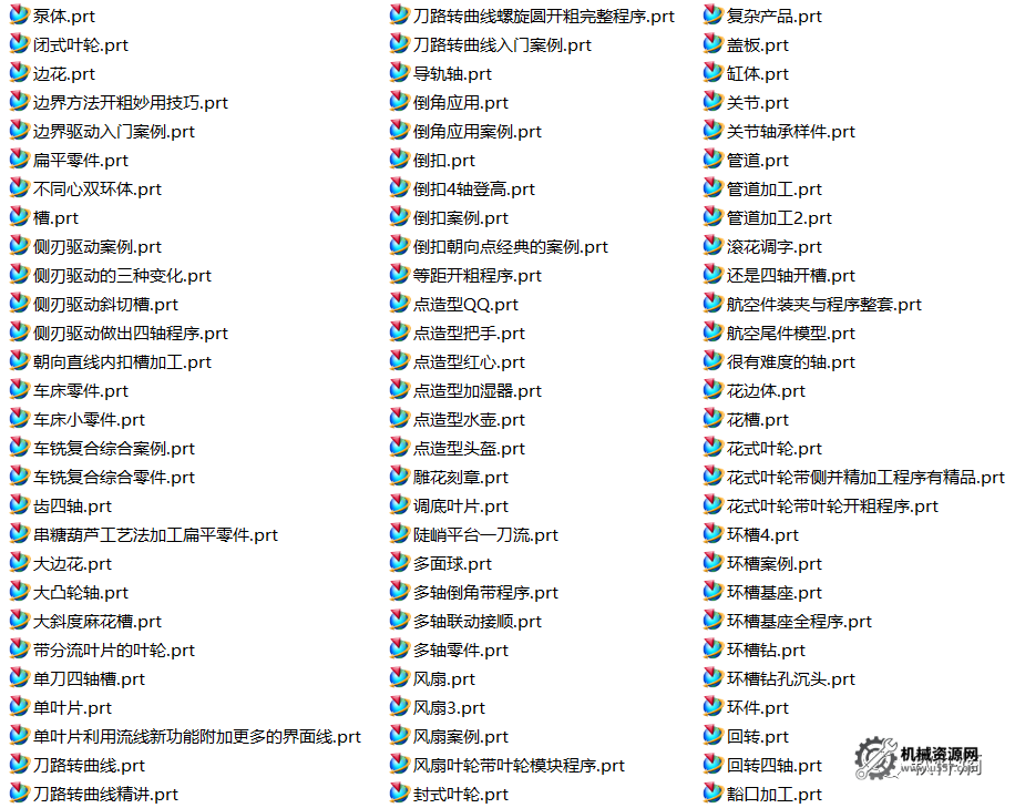图片[3]-235 套 UG 多轴带刀路练习图档_UG 四轴五轴编程实战图档 分享免费下载-机械资源网