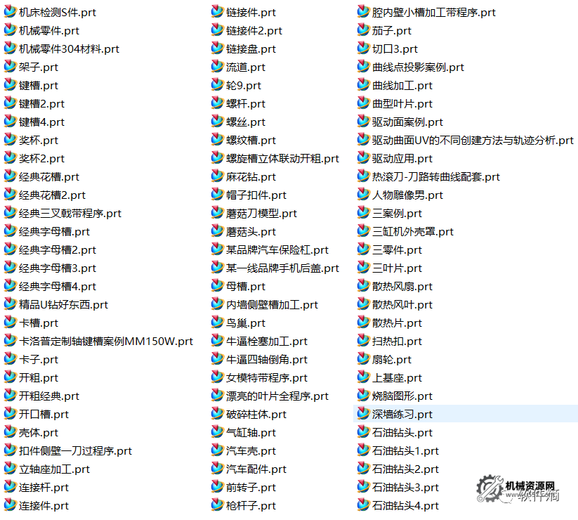 图片[4]-235 套 UG 多轴带刀路练习图档_UG 四轴五轴编程实战图档 分享免费下载-机械资源网