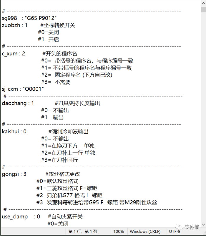 图片[3]-​Mastercam2022-2024发那科AC轴3+2坐标转换后处理-机械资源网