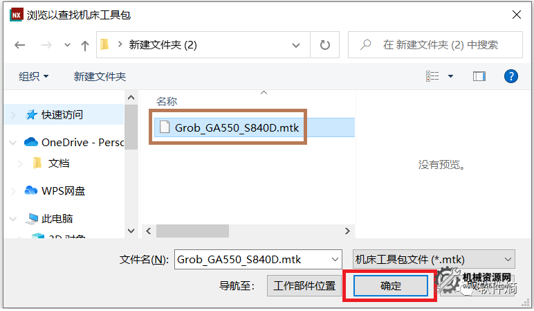 图片[3]-UG机床仿真文件-格劳博Grob_GA550_S840D-机械资源网