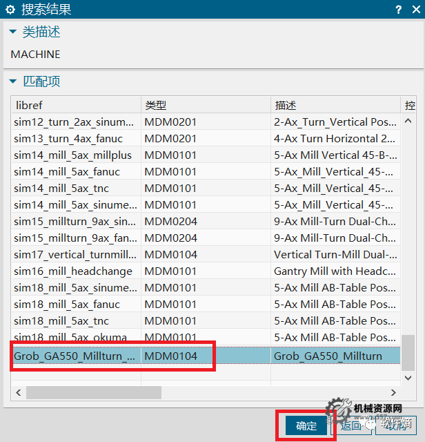 图片[7]-UG机床仿真文件-格劳博Grob_GA550_S840D-机械资源网