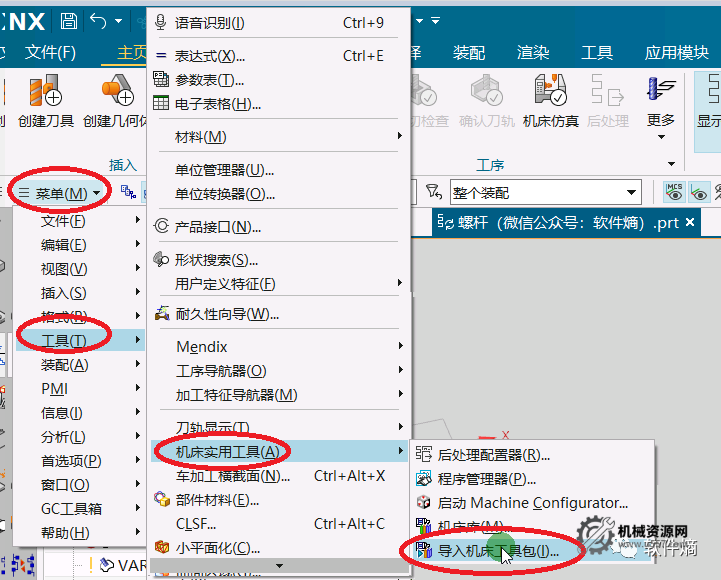 图片[2]-UG机床仿真文件-哈默HERMLE_C52五轴机床-机械资源网