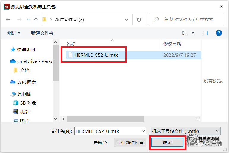 图片[3]-UG机床仿真文件-哈默HERMLE_C52五轴机床-机械资源网