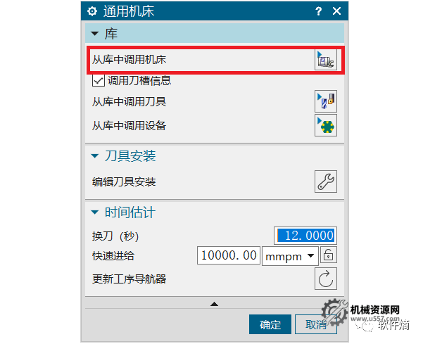 图片[5]-UG机床仿真文件-哈默HERMLE_C52五轴机床-机械资源网