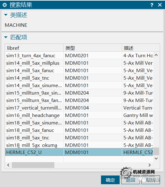 图片[7]-UG机床仿真文件-哈默HERMLE_C52五轴机床-机械资源网
