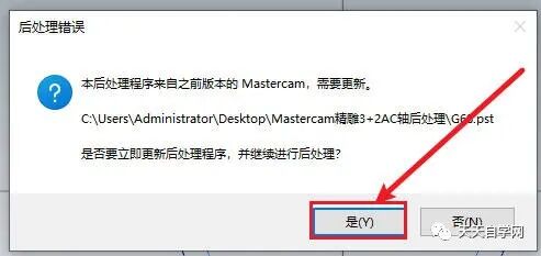 图片[1]-Mastercam北京精雕3+2AC轴后处理-机械资源网