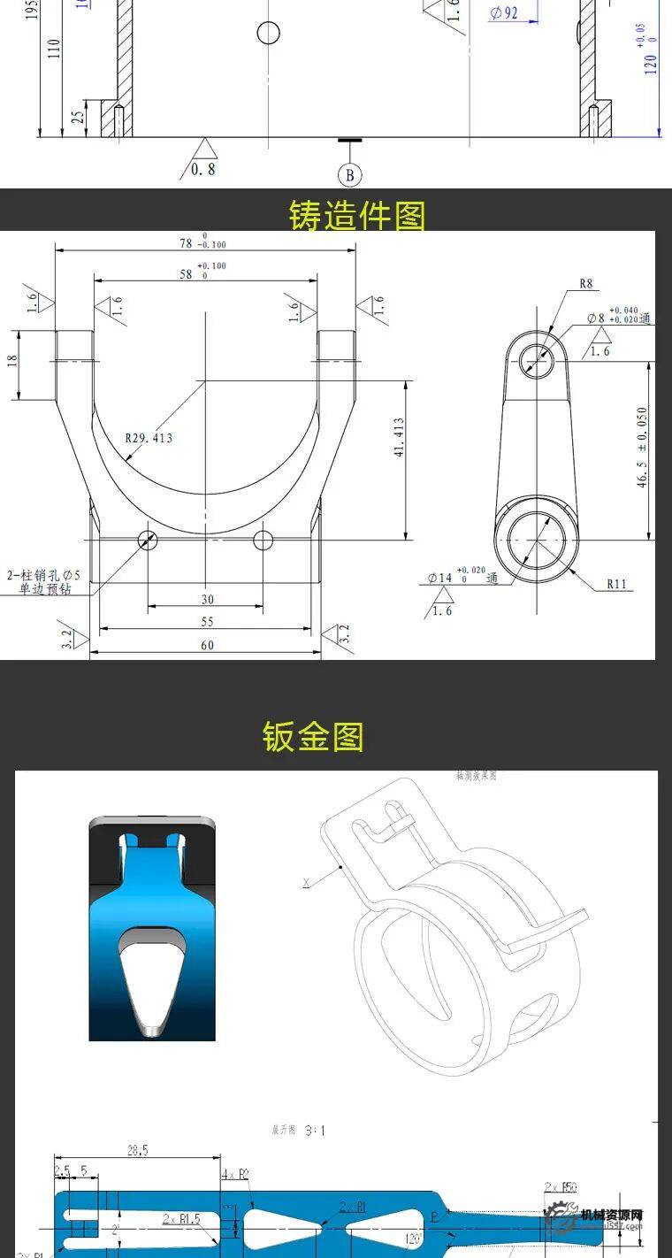 图片[6]-机械识图制图视频教程快速入门看图画图加工钣金设计三视零件装配-机械资源网