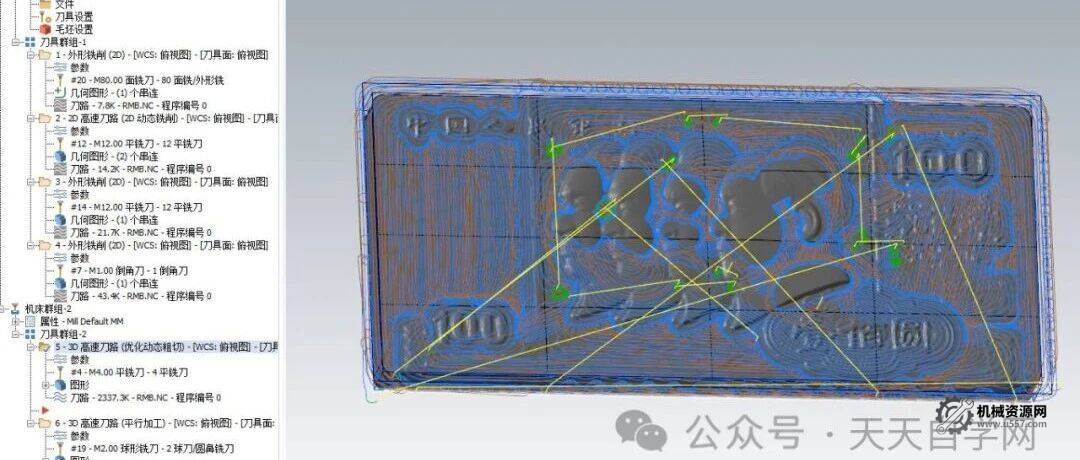 Mastercam2023百元大钞刀路图档-机械资源网