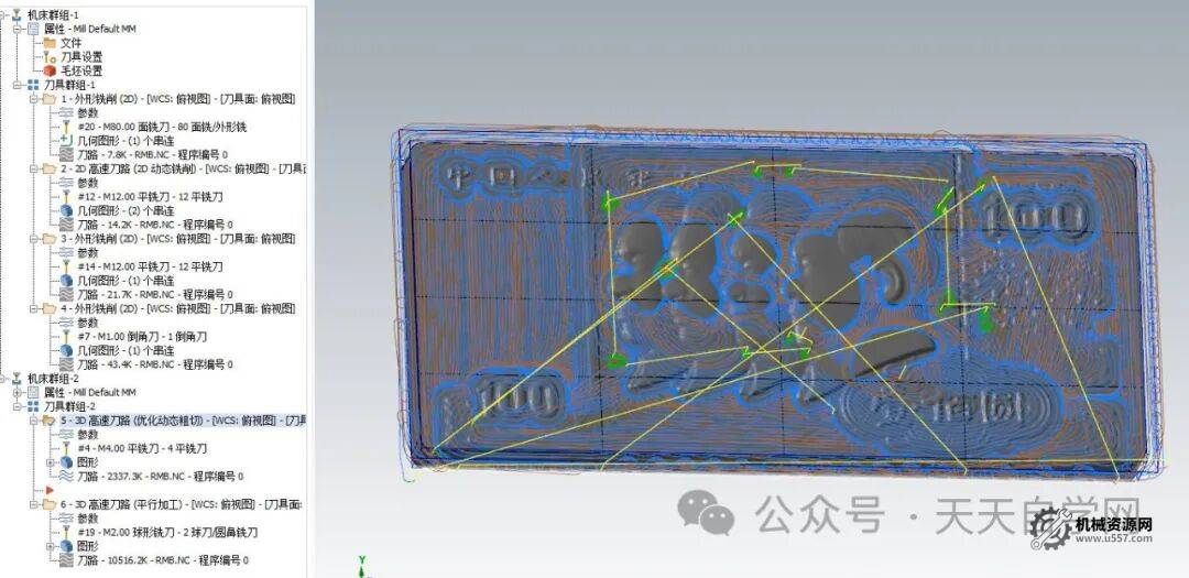 图片[1]-Mastercam2023百元大钞刀路图档-机械资源网