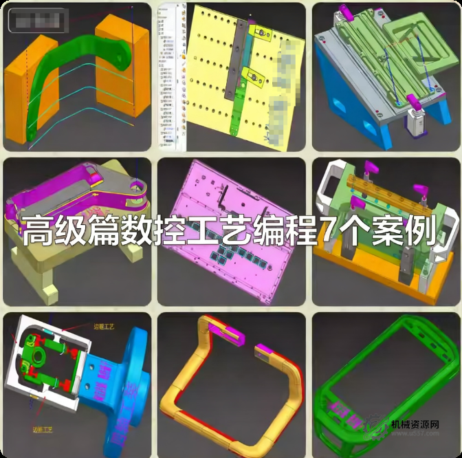 图片[1]-UG12 夹具设计与加工工艺实战教程-机械资源网
