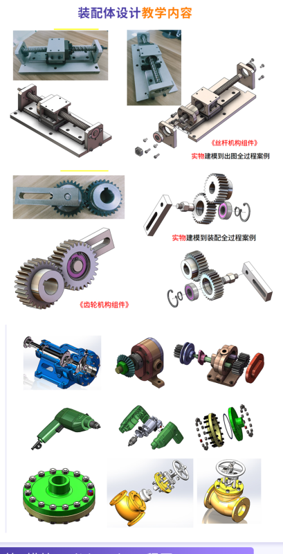 SolidWorks 入门到精通实战视频教程