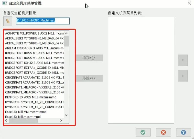图片[23]-Mastercam2025 机床文件后处理升级迁移教程_五轴后处理适配_自定义脚本优化指南