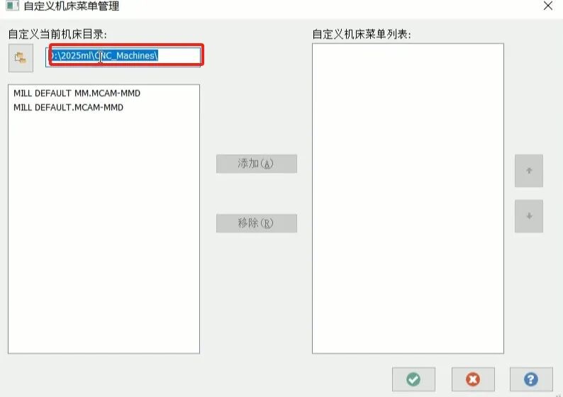 图片[15]-Mastercam2025 机床文件后处理升级迁移教程_五轴后处理适配_自定义脚本优化指南