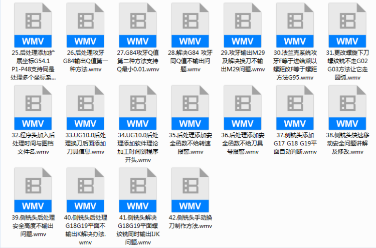 图片[3]-UG10.0侧铣头角度头后处理制作视频-机械资源网
