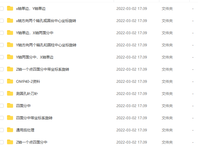 图片[1]-UG雷尼绍探头视频资料，＋送后处理-机械资源网