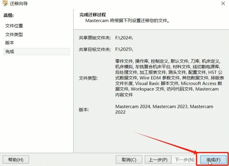 图片[11]-Mastercam2025 机床文件后处理升级迁移教程_五轴后处理适配_自定义脚本优化指南