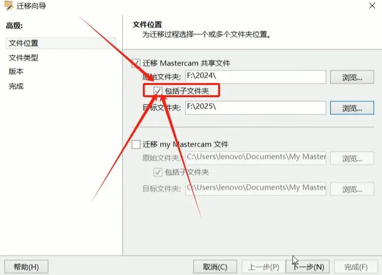 图片[8]-Mastercam2025 机床文件后处理升级迁移教程_五轴后处理适配_自定义脚本优化指南