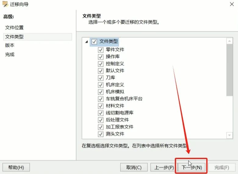 图片[9]-Mastercam2025 机床文件后处理升级迁移教程_五轴后处理适配_自定义脚本优化指南