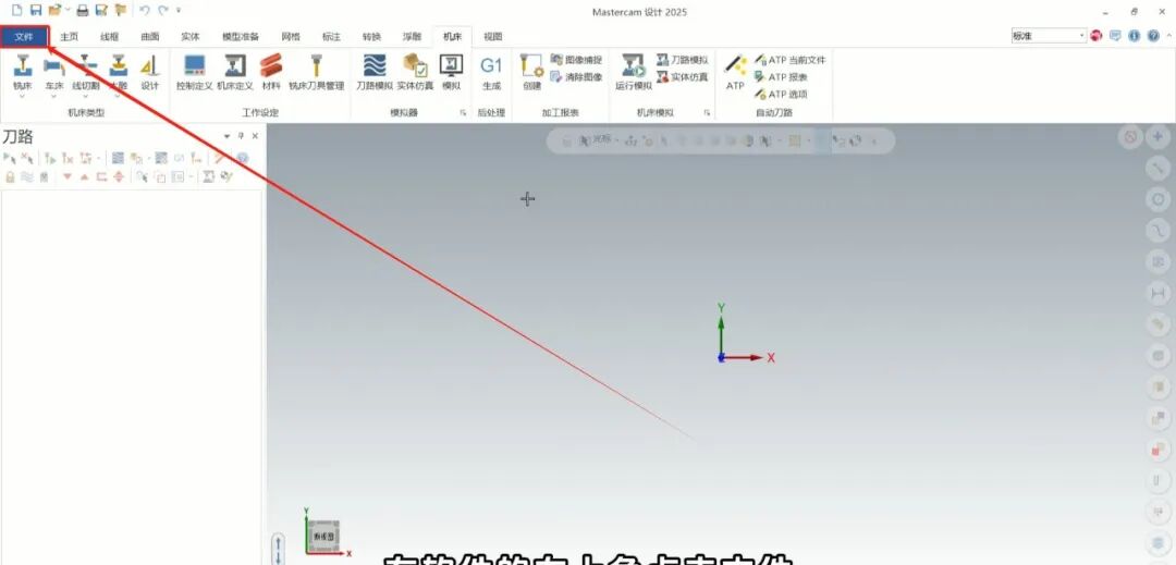 图片[4]-Mastercam2025 机床文件后处理升级迁移教程_五轴后处理适配_自定义脚本优化指南