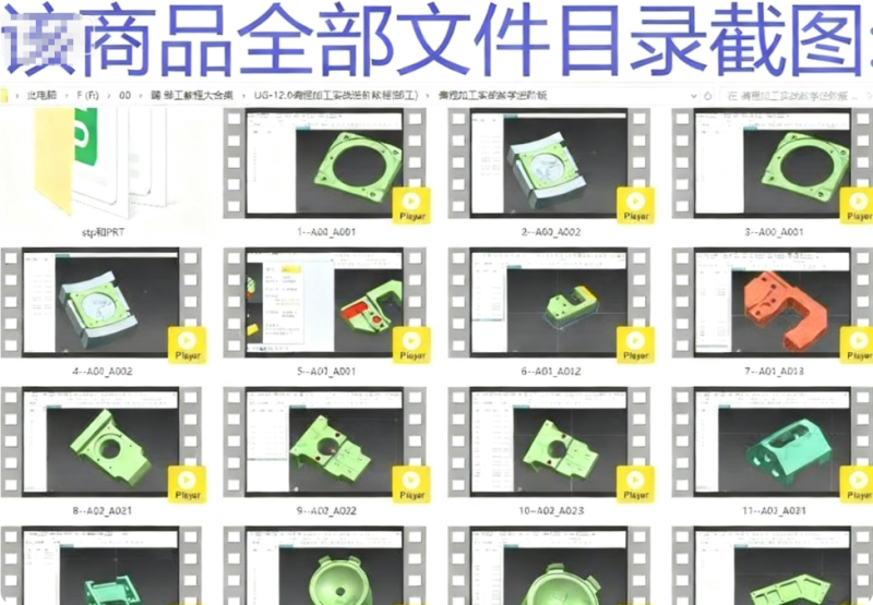 ug12编程加工实战进阶教程