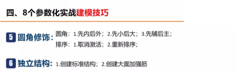 图片[7]-catia参数化建模及汽车内外饰结构设计视频教程-机械资源网