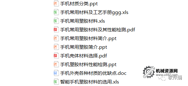 图片[3]-88套 手机类加工工艺-材料-表面处理合集 免费下载-机械资源网