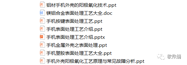 图片[4]-88套 手机类加工工艺-材料-表面处理合集 免费下载-机械资源网