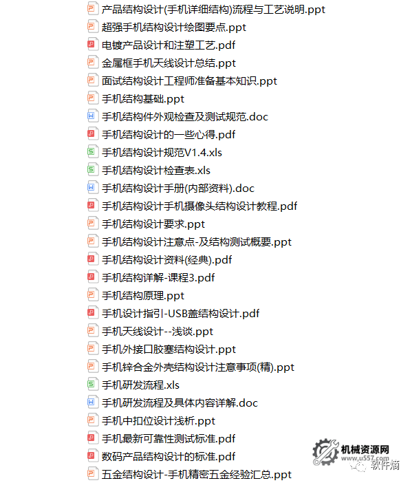 图片[5]-88套 手机类加工工艺-材料-表面处理合集 免费下载-机械资源网