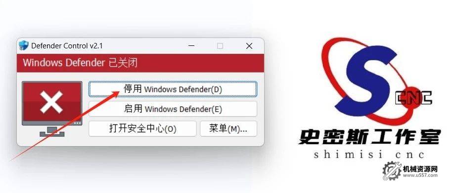 永久禁止系统自带杀毒软件工具（mastercam许可证不被清理）-机械资源网