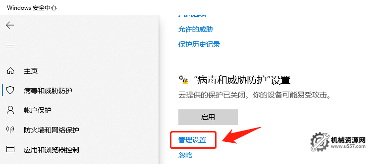 图片[2]-永久禁止系统自带杀毒软件工具（mastercam许可证不被清理）-机械资源网