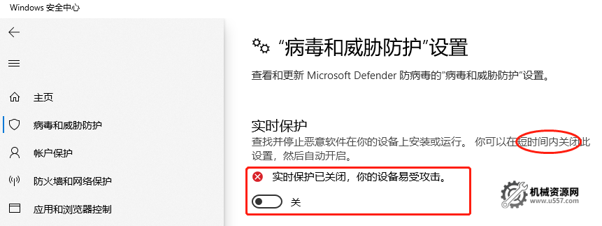图片[3]-永久禁止系统自带杀毒软件工具（mastercam许可证不被清理）-机械资源网
