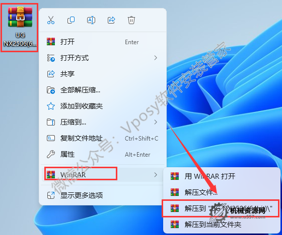图片[1]-UG NX2506 安装教程_保姆级图文步骤 + 激活方法 + 安装包下载-机械资源网