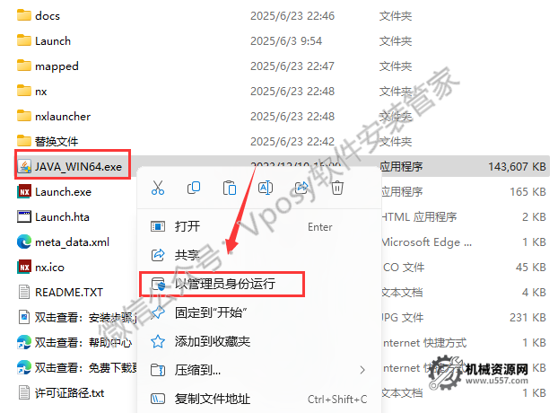 图片[2]-UG NX2506 安装教程_保姆级图文步骤 + 激活方法 + 安装包下载-机械资源网