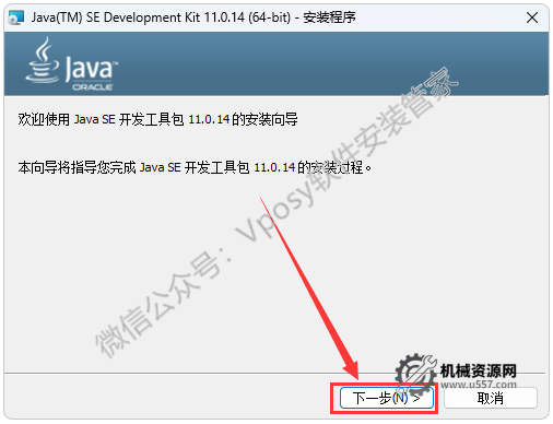 图片[3]-UG NX2506 安装教程_保姆级图文步骤 + 激活方法 + 安装包下载-机械资源网