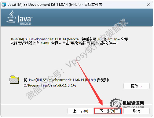 图片[4]-UG NX2506 安装教程_保姆级图文步骤 + 激活方法 + 安装包下载-机械资源网