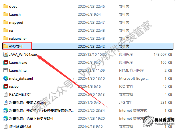 图片[6]-UG NX2506 安装教程_保姆级图文步骤 + 激活方法 + 安装包下载-机械资源网