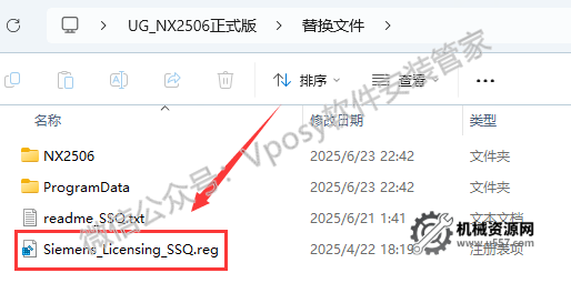 图片[7]-UG NX2506 安装教程_保姆级图文步骤 + 激活方法 + 安装包下载-机械资源网