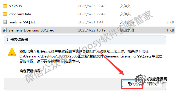 图片[8]-UG NX2506 安装教程_保姆级图文步骤 + 激活方法 + 安装包下载-机械资源网